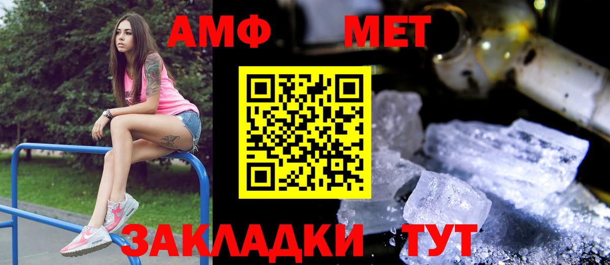 Вышний Волочёк  Amphetamine  Amphetamine  Амфетамин Розовый  Вход с VPN 