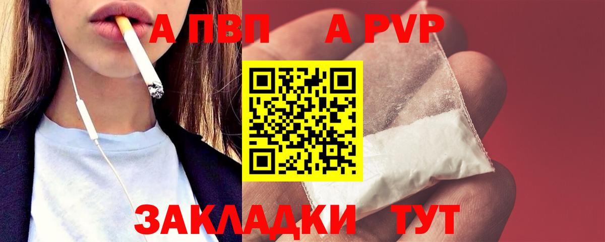 Вышний Волочёк  Alpha PVP крисы CK  APVP СК КРИС  A-PVP крисы CK  Вход с VPN 