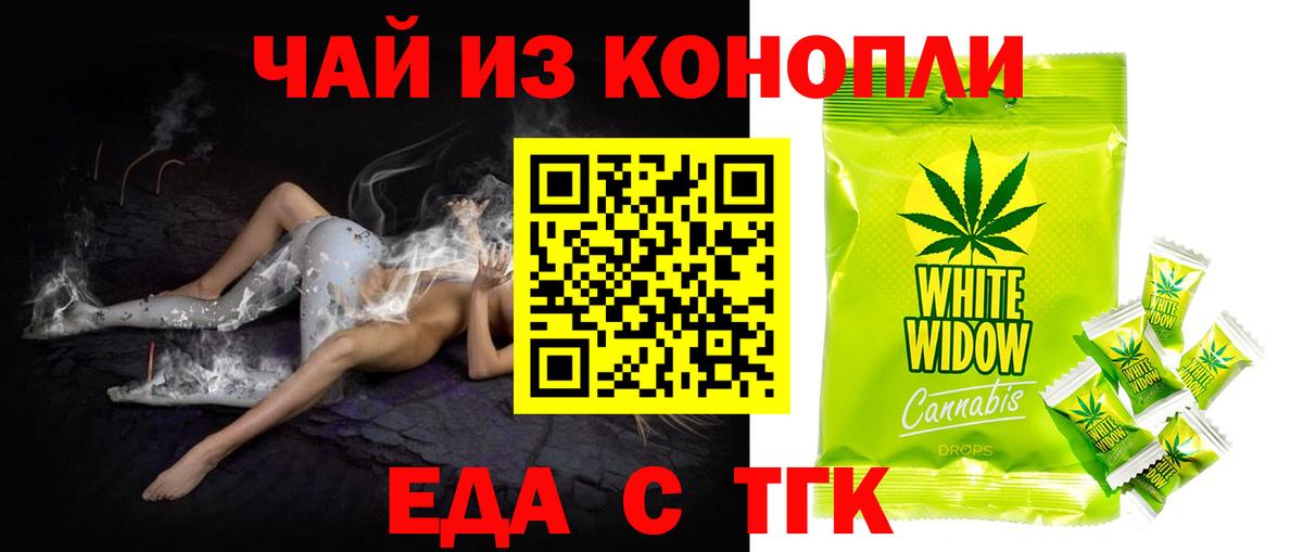 Вышний Волочёк  Cannafood конопля  Вход с VPN 