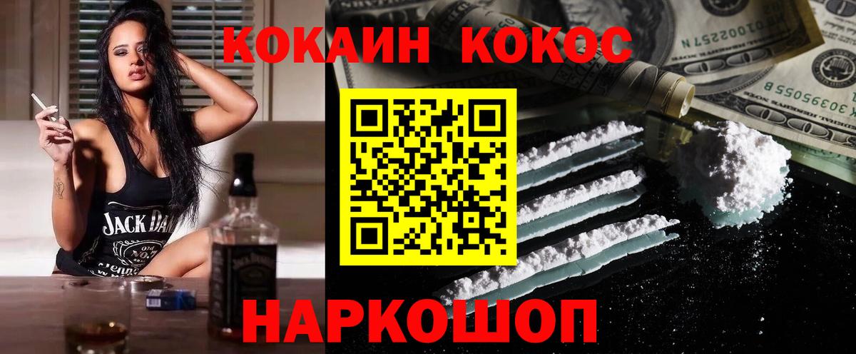 Cocaine Перу Вышний Волочёк