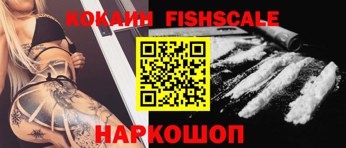Cocaine VHQ  Вход с VPN  Вышний Волочёк 