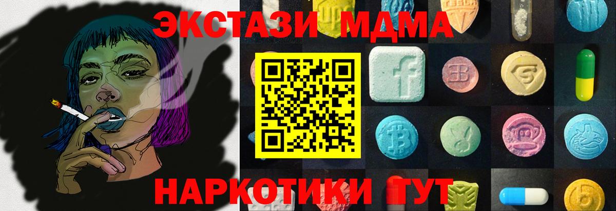 ЭКСТАЗИ ешки  Ecstasy  Вышний Волочёк  ЭКСТАЗИ 250 мг  Вход с VPN 
