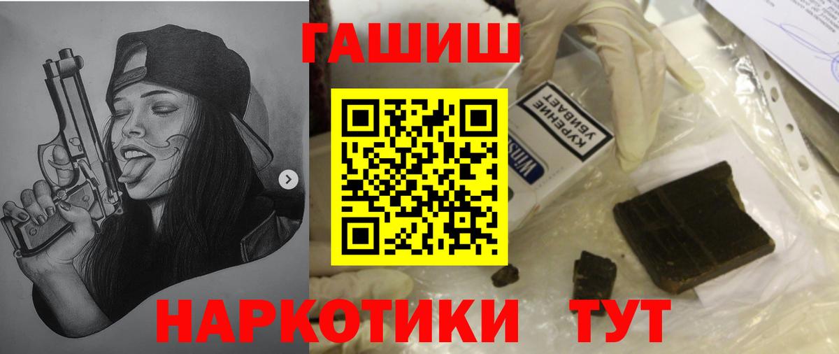 Вышний Волочёк  Гашиш  Гашиш Cannabis  Вход с VPN  ГАШИШ убойный 