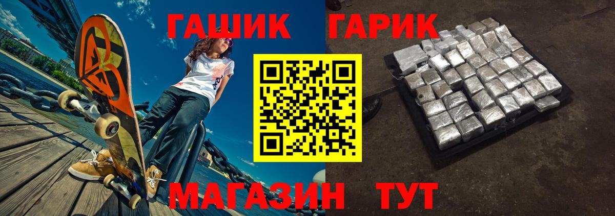 Гашиш гашик Вышний Волочёк