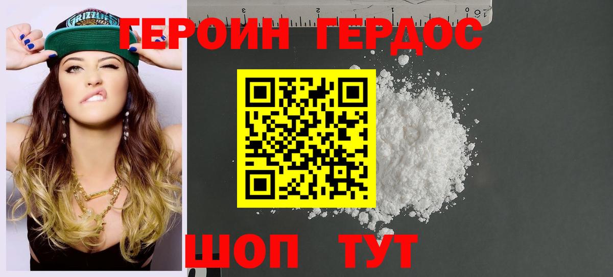 Вышний Волочёк  Героин гречка  Вход с VPN 