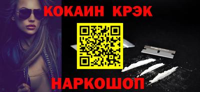 молекула духа Гусь-Хрустальный