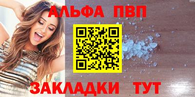 молекула духа Гусь-Хрустальный