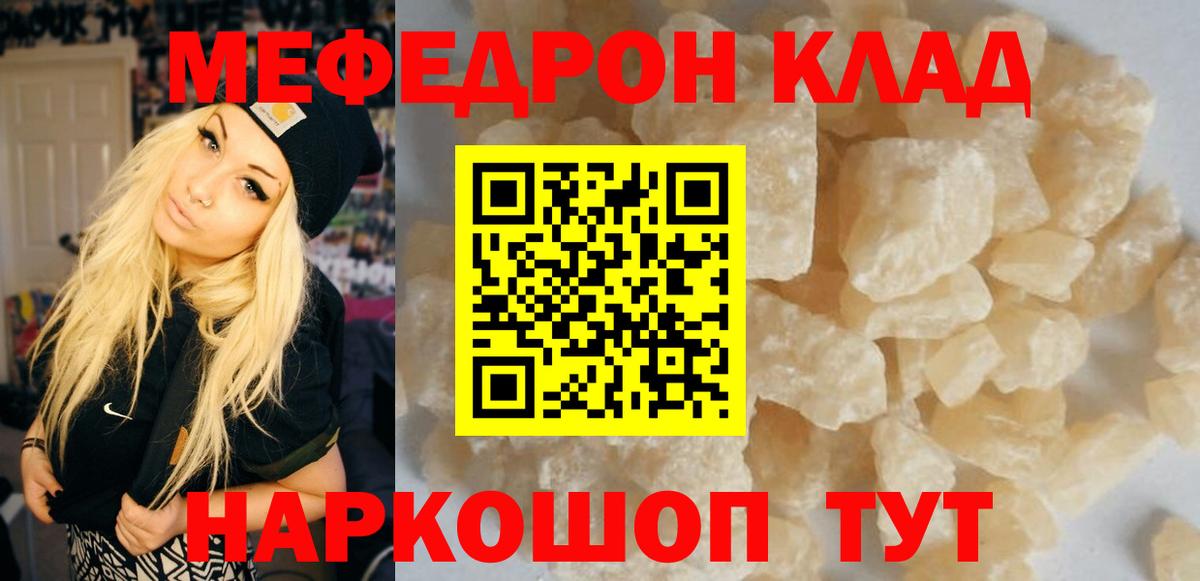 МЕФ Вышний Волочёк
