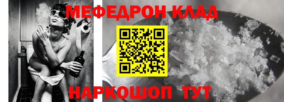 Вышний Волочёк  МЯУ-МЯУ  Меф 4 MMC  Вход с VPN  МЕФ мука 