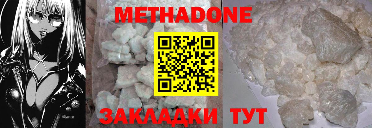 Метадон кристалл  Вход с VPN  блэк спрут ССЫЛКА  МЕТАДОН кристалл  Вышний Волочёк 