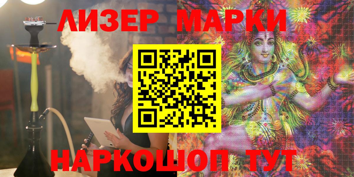 Вышний Волочёк  Марки 25I-NBOMe 1500мкг  Вход с VPN  Марки 25I-NBOMe 1500мкг 
